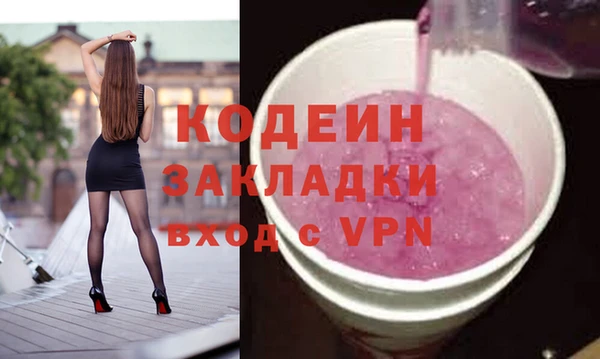 мяу мяу кристалл Белокуриха