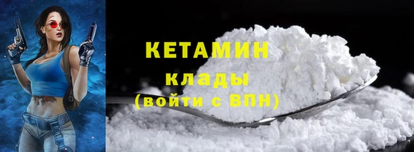 мяу мяу кристалл Белокуриха